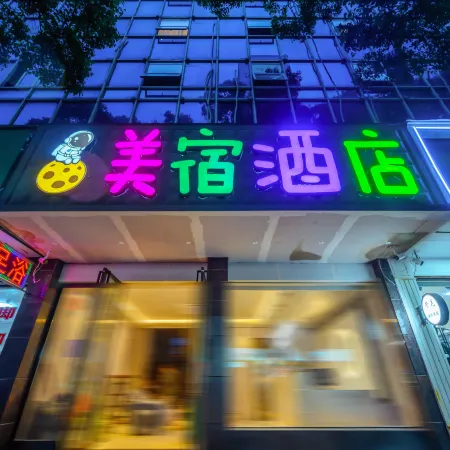 Meisu Hotel (Linhai East Lake Park Branch)
