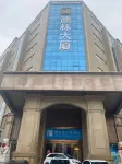 AiDianjing Songguo Hotel (Liufang Snack Street Erzhong)