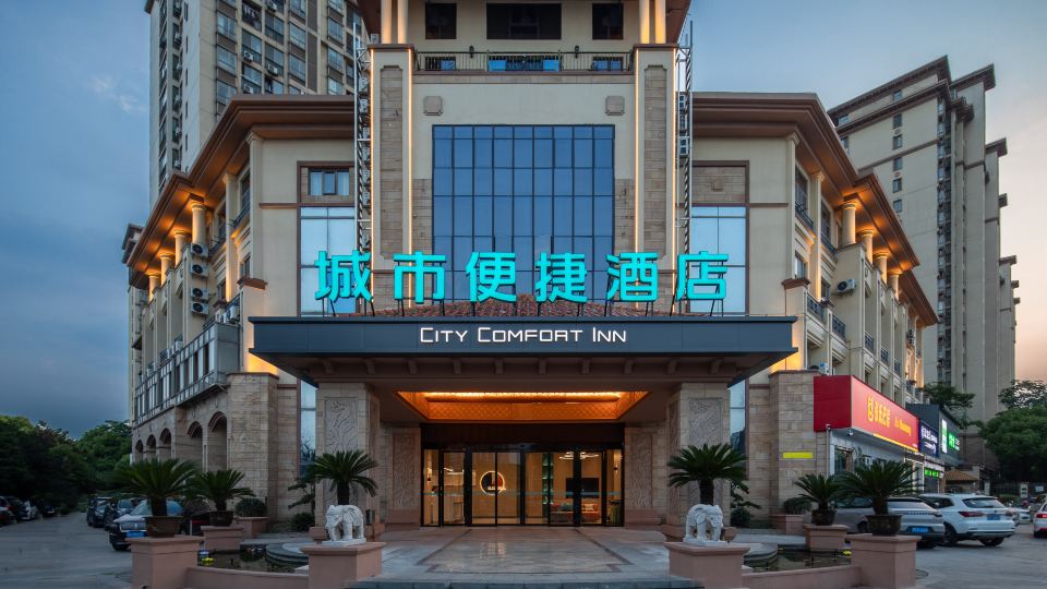 City Comfort Inn Hotel (Jing jiang shi ren min yi yuan dian)
