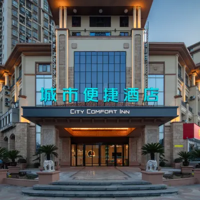 City Comfort Inn Hotel (Jing jiang shi ren min yi yuan dian) 馬洲公園周辺のホテル
