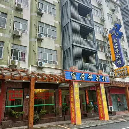 Yunfu Furonghua Hotel