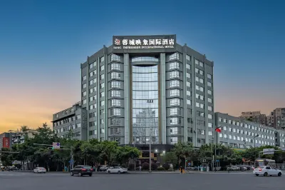 成都蓉城映象國際飯店（紅牌樓店） 紅牌樓/大悅城商業區住宿飯店