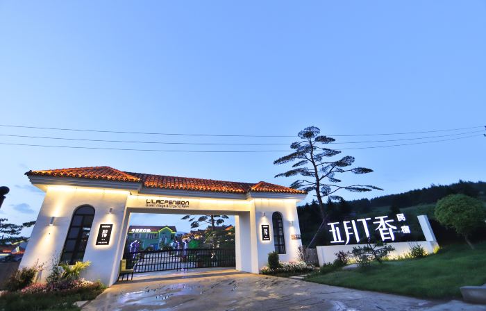 Yanji May Lilac Homestay Village