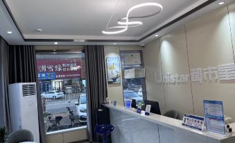 City Star Hotel Chain (Yunan Pingshang Branch)