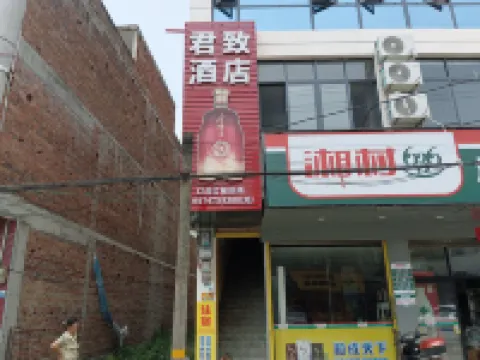 Junzhi Homestay - Inns