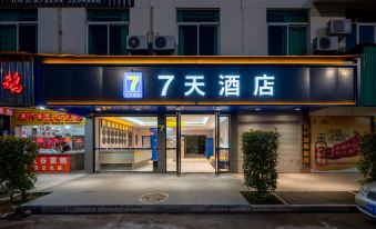 7 Days Hotel (Wuyishan Railway Station)