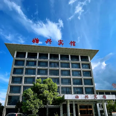 Shixing Hotel
