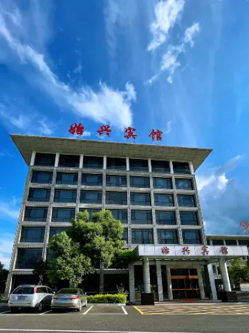 Shixing Hotel