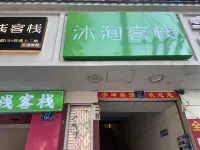 Muxun Chinese Inn (Simenkou Yellow Crane Tower Subway Station) Hotels in der Nähe von Hubu Alley