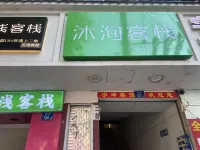 Muxun Chinese Inn (Huanghelou Hubu Alley) Hotels near Hubu Lane