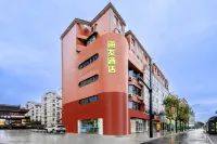Hi Inn Hotel (Nantong Haohe Scenic Area Nandajie) Hotels in Nantong