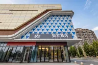 如家酒店·neo（淄博高青縣高苑路政務中心店） 鄰近國井酒文化博覽園的酒店