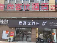 Thank Inn Hotel (Tengzhou BK Yayuan) Hotels near Weishan Lake Wetlands Red Lotus Scenic Area
