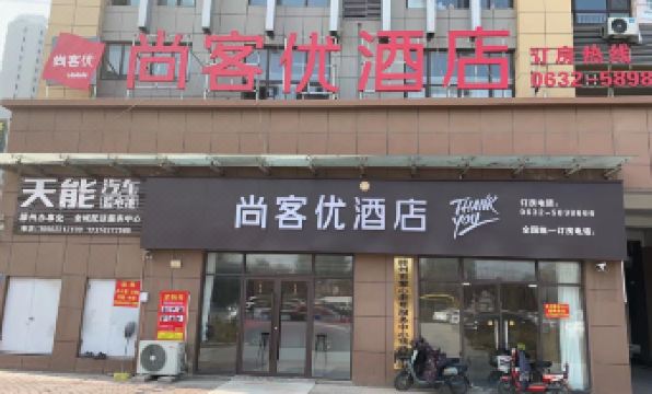 Thank Inn Hotel (Tengzhou BK Yayuan)