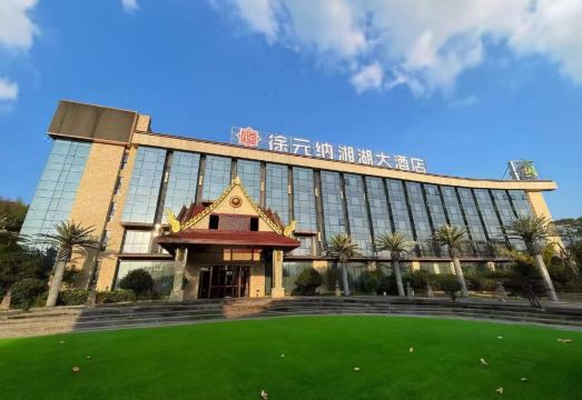 Xu Yuanna Xianghu Hotel Hotel Overview