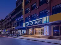 Citi Home Collection Hotel (Luan Huoqiu County Government)