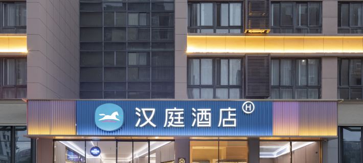 HanTing Hotel (Taixing New Energy Food Plaza) Hotels in Taixing