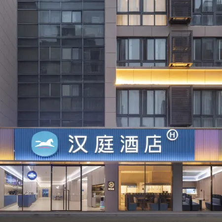 HanTing Hotel (Taixing New Energy Food Plaza)