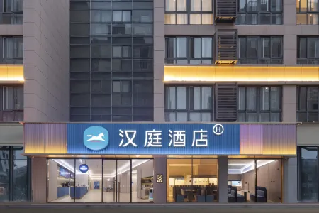 HanTing Hotel (Taixing New Energy Food Plaza) Отели рядом с достопримечательностью «Liuwei Port»