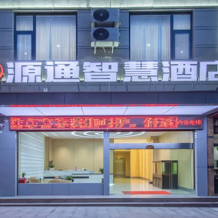 Yuantong Smart Hotel (Xuanwei Railway Station)
