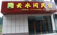 Yunshuijian Homestay - Pet friendly