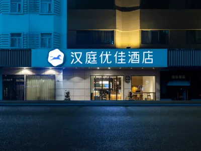 HanTing Premium Hotel (Shenzhen Haishang Shijie Subway Station) Hotels in Shenzhen