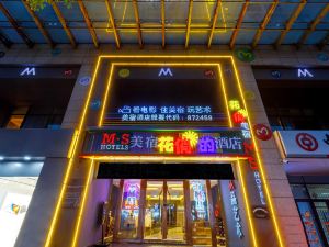 Meisu • Huaxuan Hotel (Xuancheng Guogou Plaza Branch)