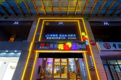 Meisu • Huaxuan Hotel (Xuancheng Guogou Plaza Branch) Hotel in zona Li Bridge Passenger Transport Terminal