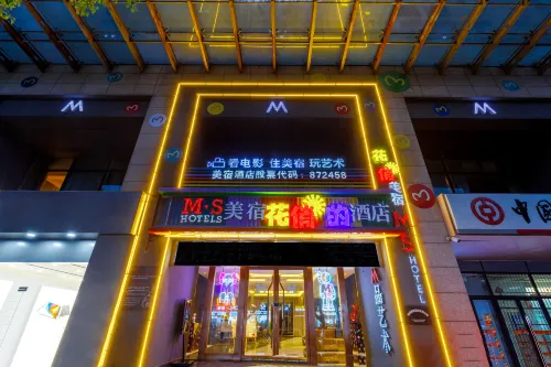 Meisu • Huaxuan Hotel (Xuancheng Guogou Plaza Branch)