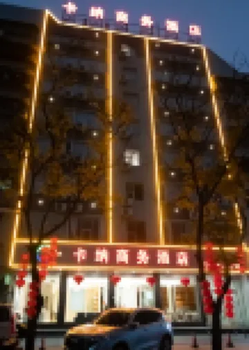 Kana Business Hotel (Zhanjiang Haitian Park Yingzhan Holiday Plaza)