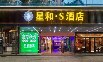 Xinghe Yuezhi·S Hotel (Guangzhou Railway Station Subway Station Baima Clothing City Branch)