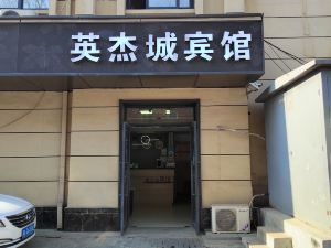 北京英傑城賓館（中國農業大學農大南路地鐵站店）