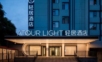 Xi'an Xingqinggong Jiaotong University Subway Station Atour Light Hotel