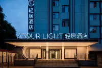 Xi＇an Xingqinggong Jiaotong University Subway Station Atour Light Hotel Отели в г. Сиань