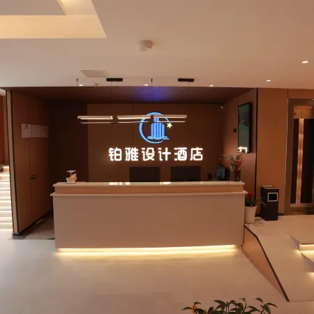 Boya Design Hotel (Guangchang Lianxiang Avenue)