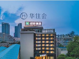 Hello Hotel ( Xiangyang Railway Station Xingfu Road Branch)