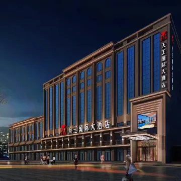 Hetian Tianwang International Hotel