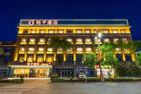 桔子飯店（平遙古城店）