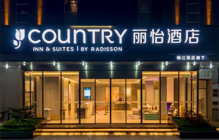 Country Inn & Suites by Radisson Hotel (Hangzhou Tonglu Zhongxin Guangchang)