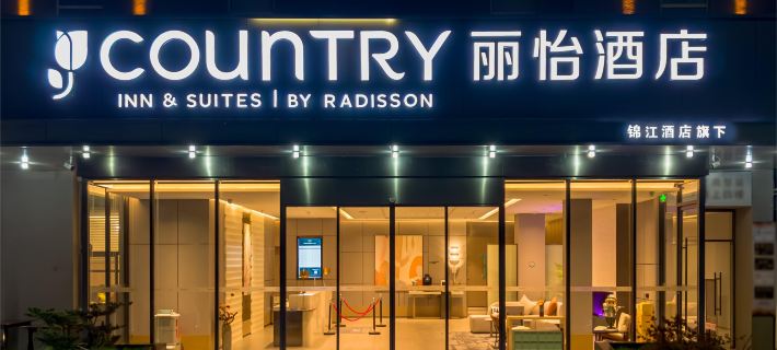 Country Inn & Suites by Radisson Hotel (Hangzhou Tonglu Zhongxin Guangchang) Hotel di Tonglu