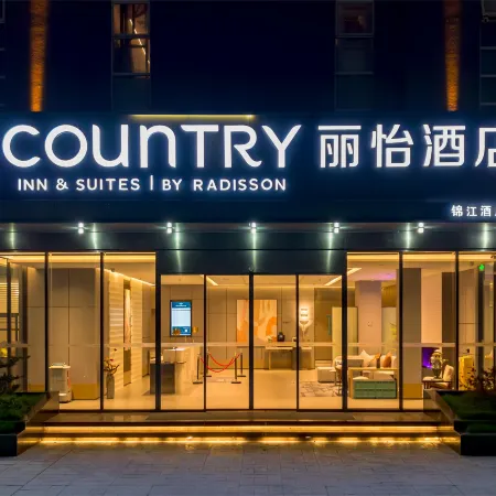 Country Inn & Suites by Radisson Hotel (Hangzhou Tonglu Zhongxin Guangchang)