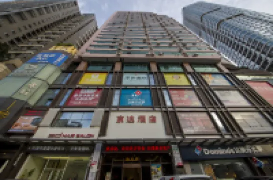 Jingda Hotel (Shenzhen Huangbeiling Subway Station)