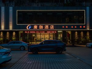 Guangjia Hotel (Xuanzhen Drifting Store, Qingxin District, Qingyuan)