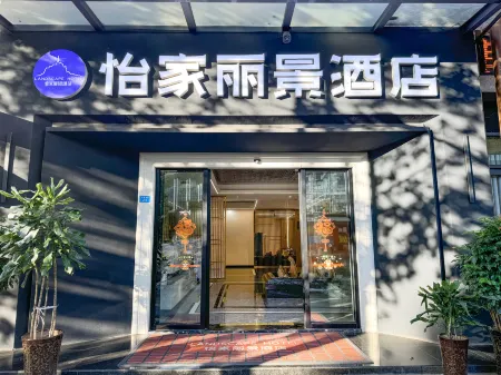 Yijia Landscape Hotel