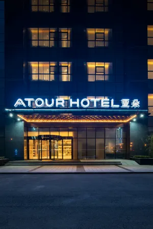 Atour Hotel, South Square of Xi'an North High-Speed Railway Station Отели рядом со станцией Xi'an North Railway Station