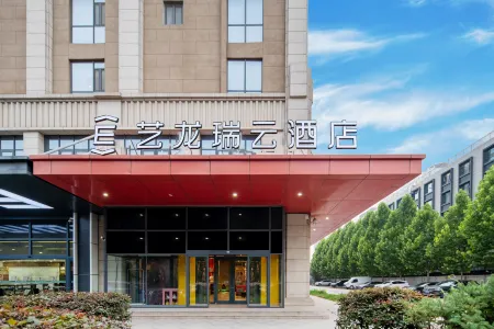 Elong R.YUN Hotel (Shijiazhuang Railway Station Suncun Subway Station) Отели рядом с достопримечательностью «Hebei University of Science and Technology»