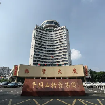 GreenTree Inn (Pingdingshan Wanda Plaza) Hotels near Pingdingshan Technician College