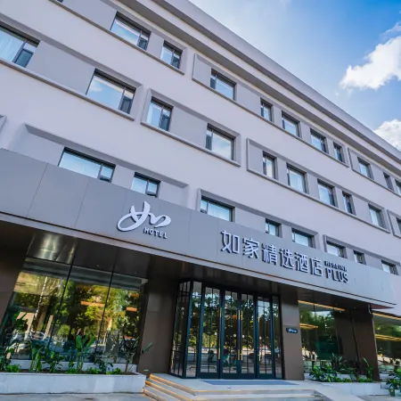 Homeinn Plus Hotel (Shenyang North Station Liaoning Provincial Government) Отели рядом с достопримечательностью «Парк Бейджинг»