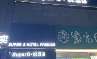 4. 수퍼 에잇(Su..