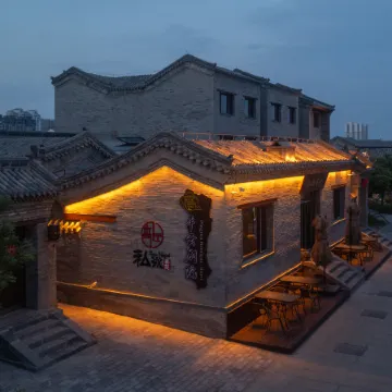 Pingyun Bieyuan (Ancient City Wall Store)